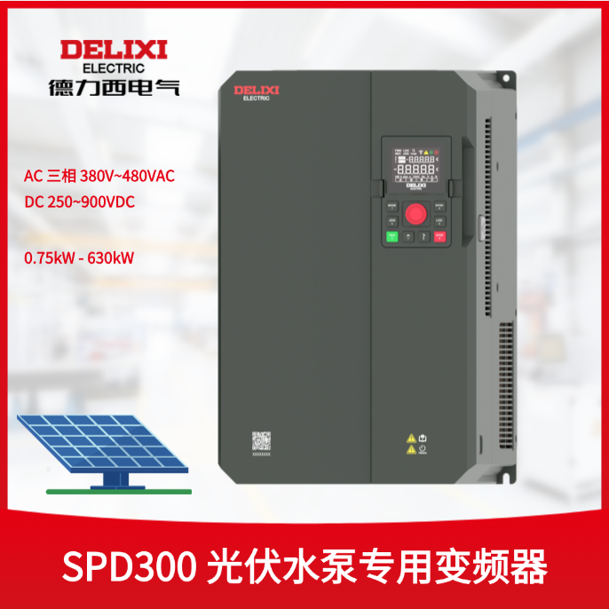 SPD300 光伏水泵专用变频器
