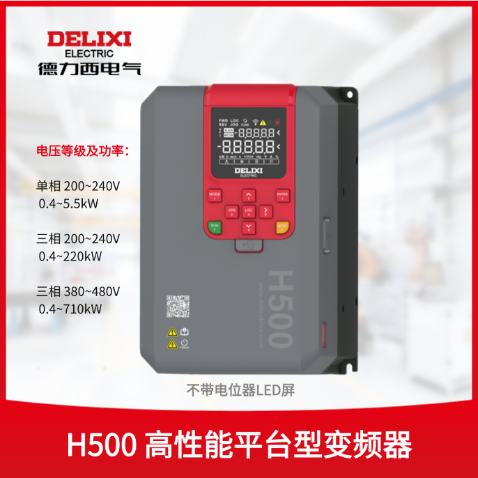 H500高性能变频器 (2)