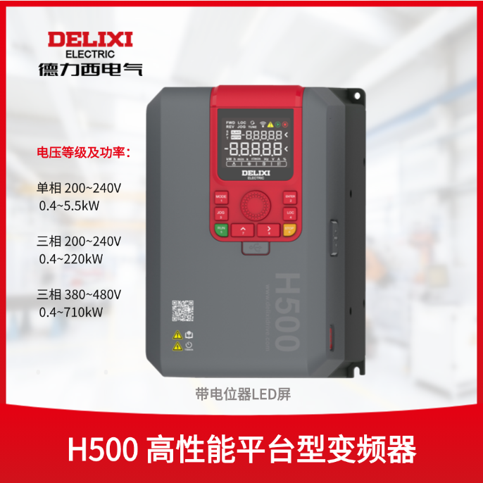 H500高性能变频器 (3)